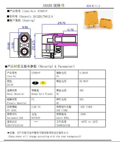 XT90公母插頭線無人機充電電源線束規格